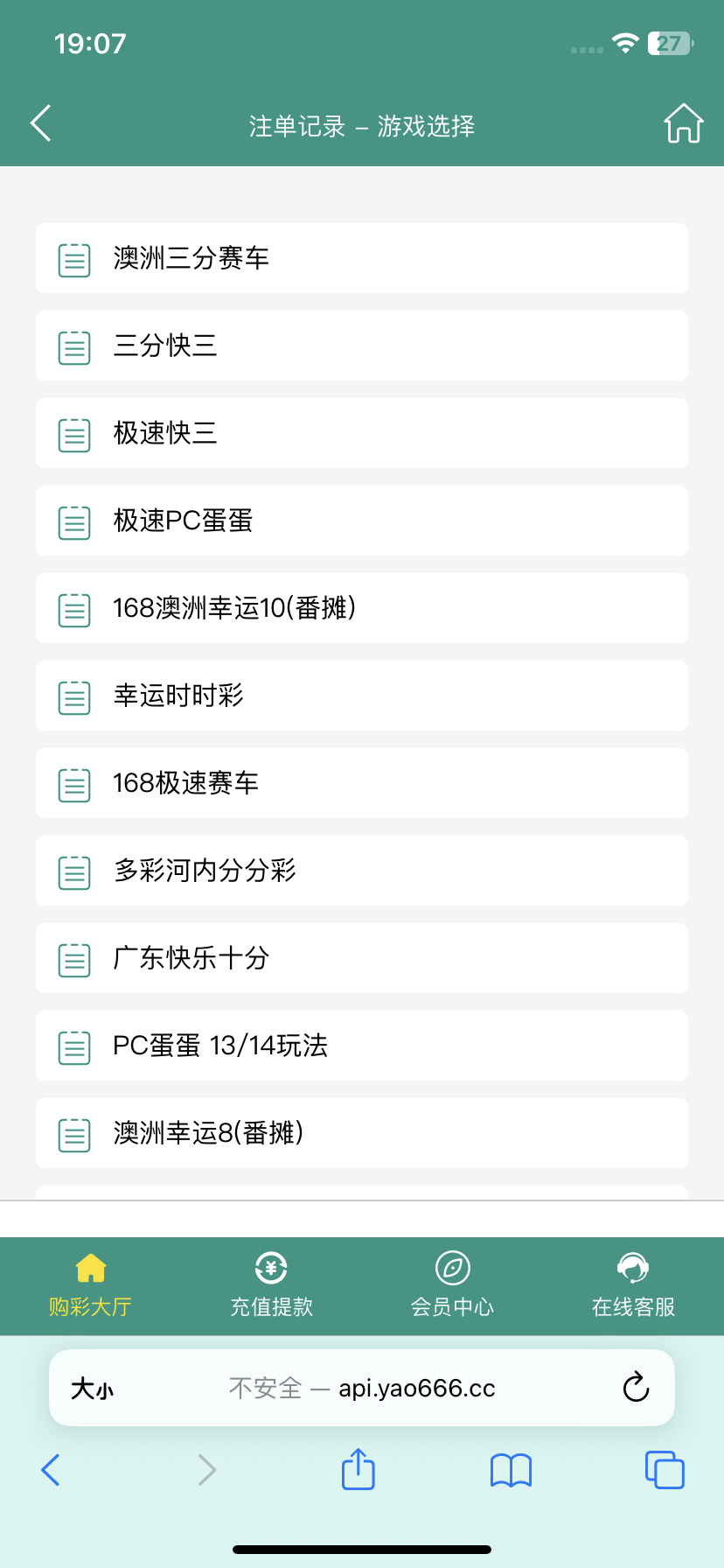 全网稀缺资源高品质翻摊玩法彩种系统源码纯