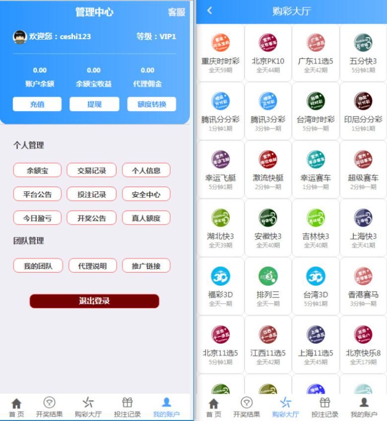 图片[4]-[源代码共享网]2020最新大富二开辉煌娱乐添加新玩法番摊+余额宝+视频教程