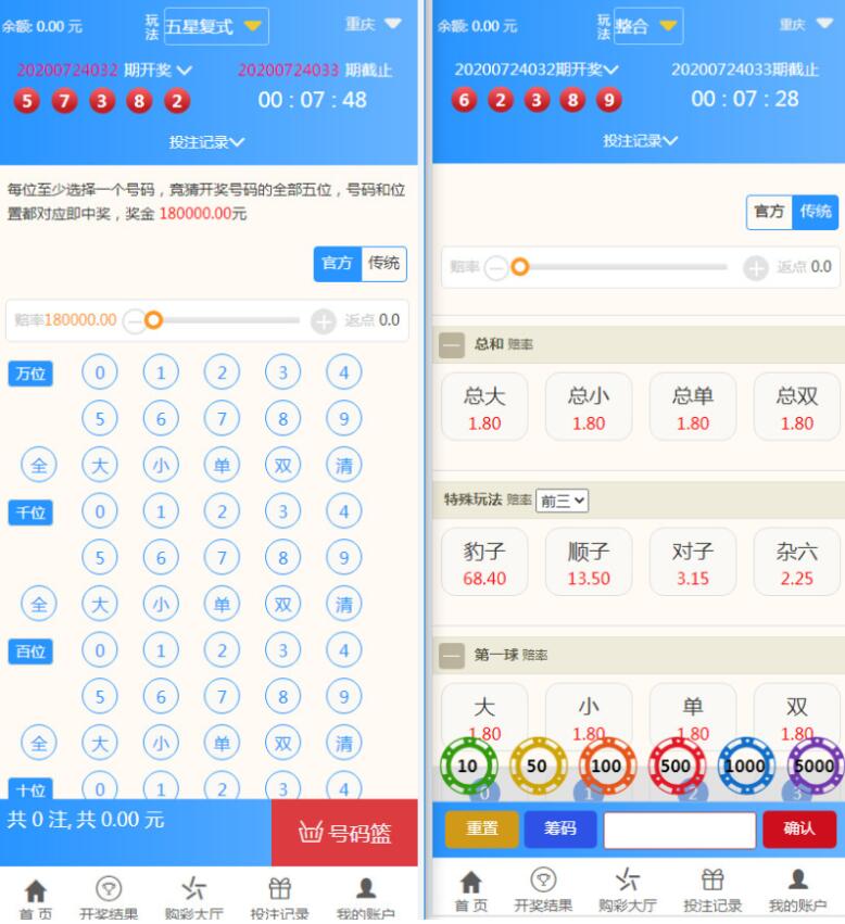 图片[2]-[源代码共享网]2020最新大富二开辉煌娱乐添加新玩法番摊+余额宝+视频教程