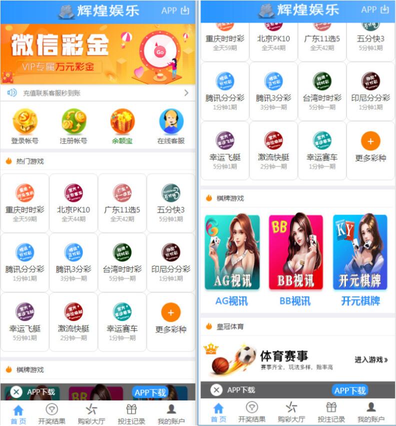 图片[3]-[源代码共享网]2020最新大富二开辉煌娱乐添加新玩法番摊+余额宝+视频教程