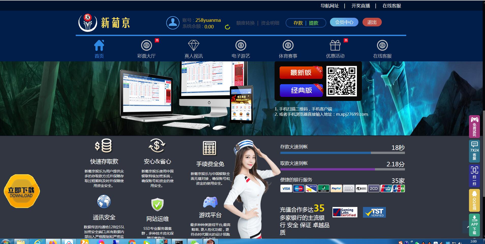 图片[4]-[源代码共享网]2020最新更新恒达改新葡京CP源码/修复已知问题