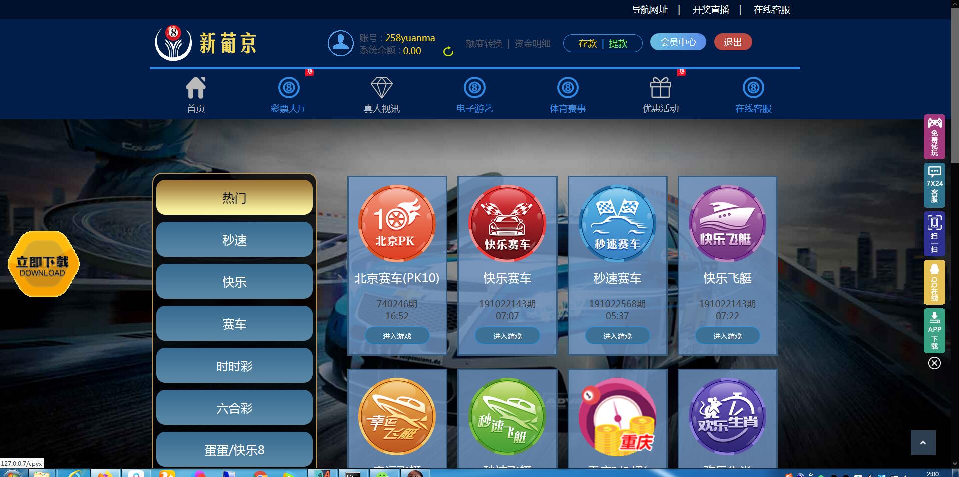 图片[3]-[源代码共享网]2020最新更新恒达改新葡京CP源码/修复已知问题