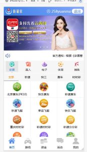 [源代码共享网]2020最新更新恒达改新葡京CP源码/修复已知问题