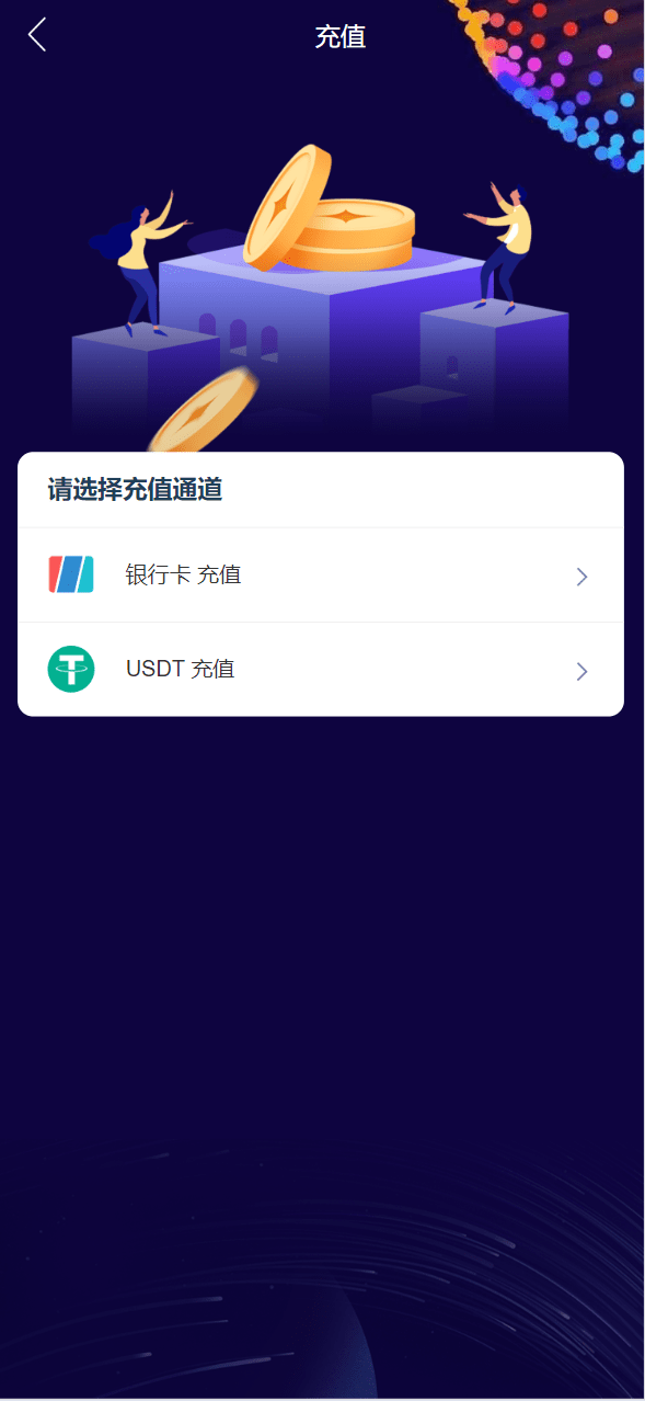 微交所fastadmin框架双语言外汇系统 | 微交易系统仿数字资产平台 USDT支付接口