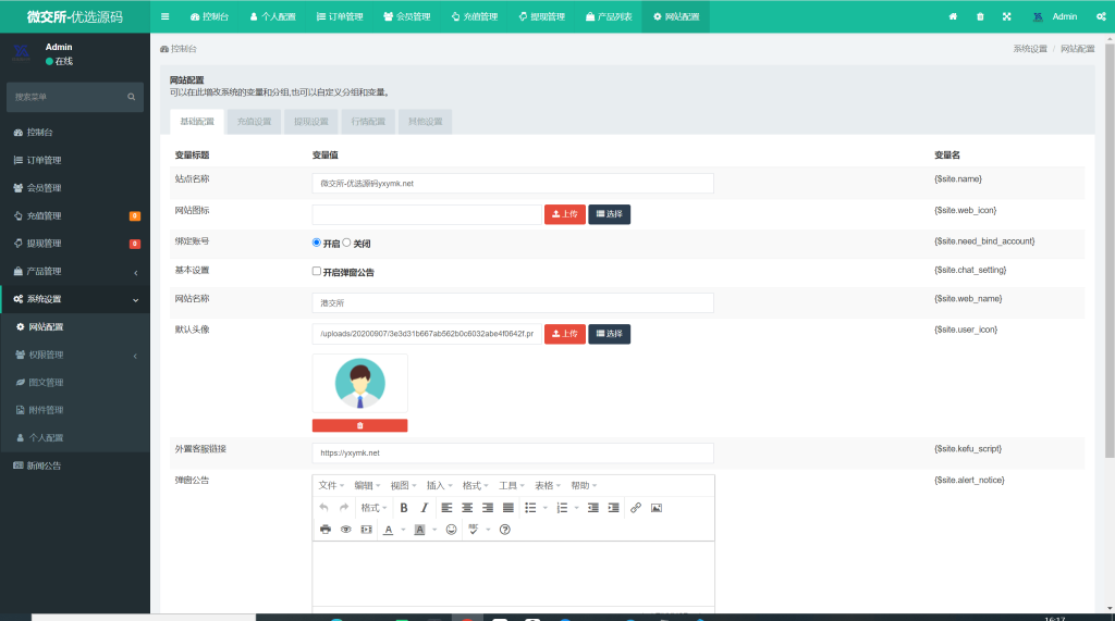 图片[18]-[源代码共享网]微交所fastadmin框架双语言外汇系统/微盘系统仿交易所/USDT支付
