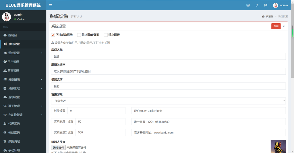图片[6]-[源代码共享网]二开昆仑飞鸟H5完美运营源码/无授权完整数据+搭建教程