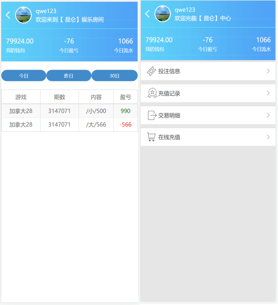 图片[3]-[源代码共享网]二开昆仑飞鸟H5完美运营源码/无授权完整数据+搭建教程