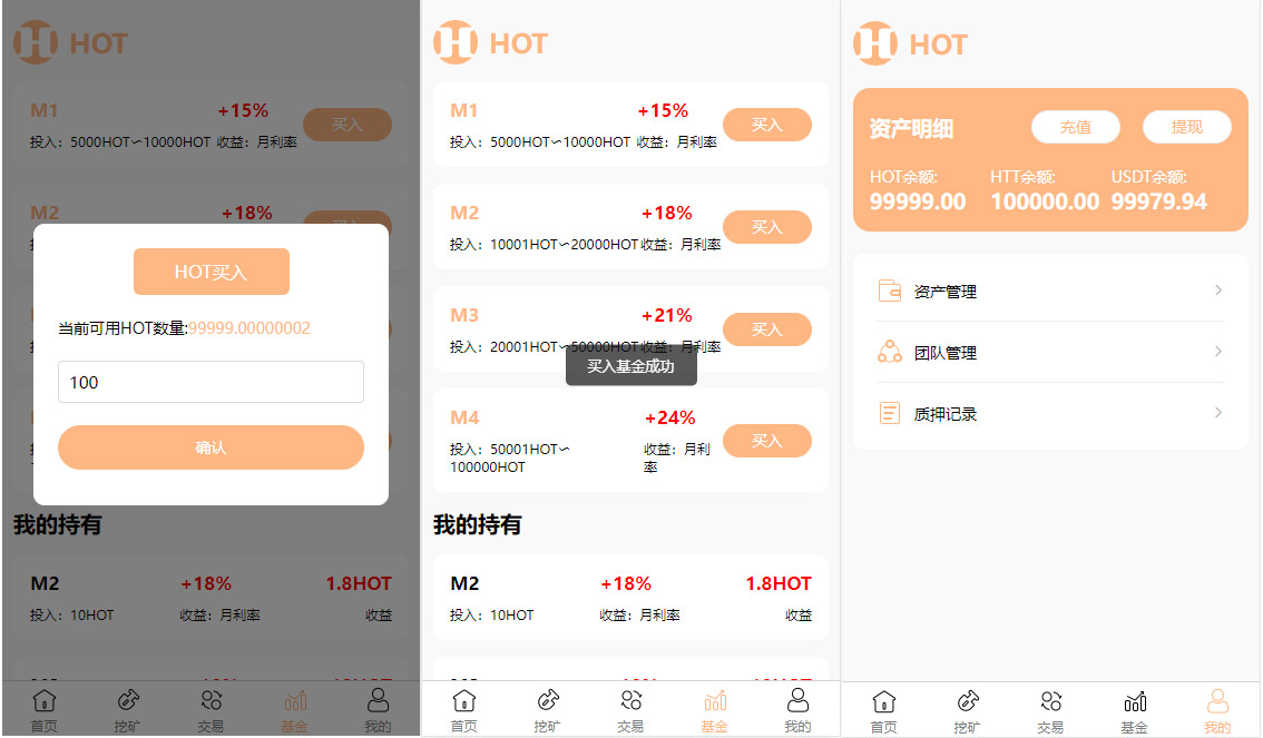 图片[4]-[源代码共享网]DAPP区块链理财交易系统源码/defi质押挖矿/虚拟币投资分红/内附文本搭建教程