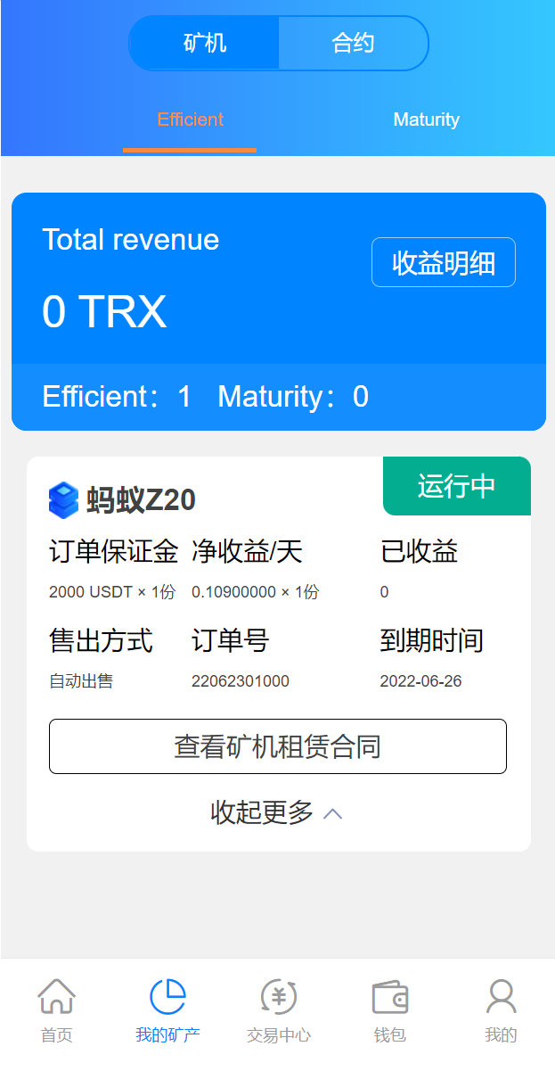 版TRX矿机系统 | TRX投资系统 算力功能期货合约矿机 | 支持二次开发
