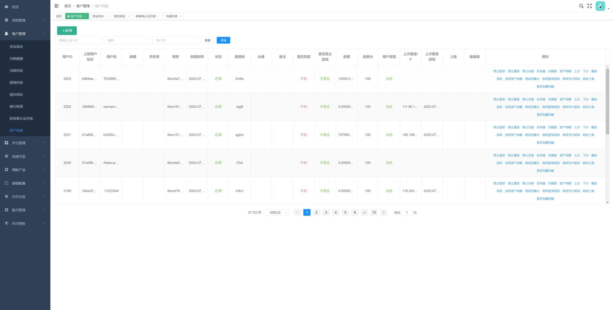 图片[8]-[源代码共享网]多语言交易所/期权币币交易/质押挖矿/新币申购/区块链交易所