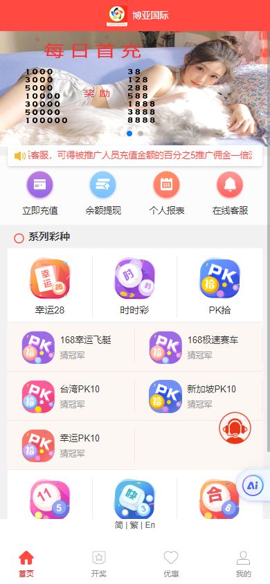 图片[6]-[源代码共享网]官方独家彩票带更新 php+html+js后台可控制开奖 第三方+系统彩