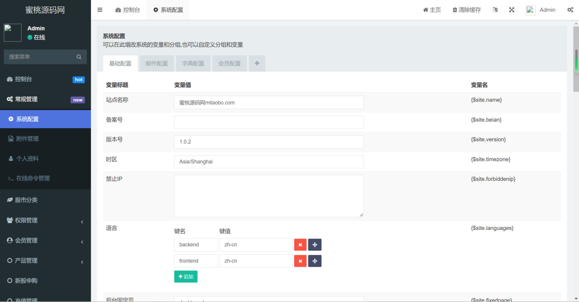 图片[7]-[源代码共享网]台股平台源码/新股申购/折扣申购/计划任务/前端uniapp源码