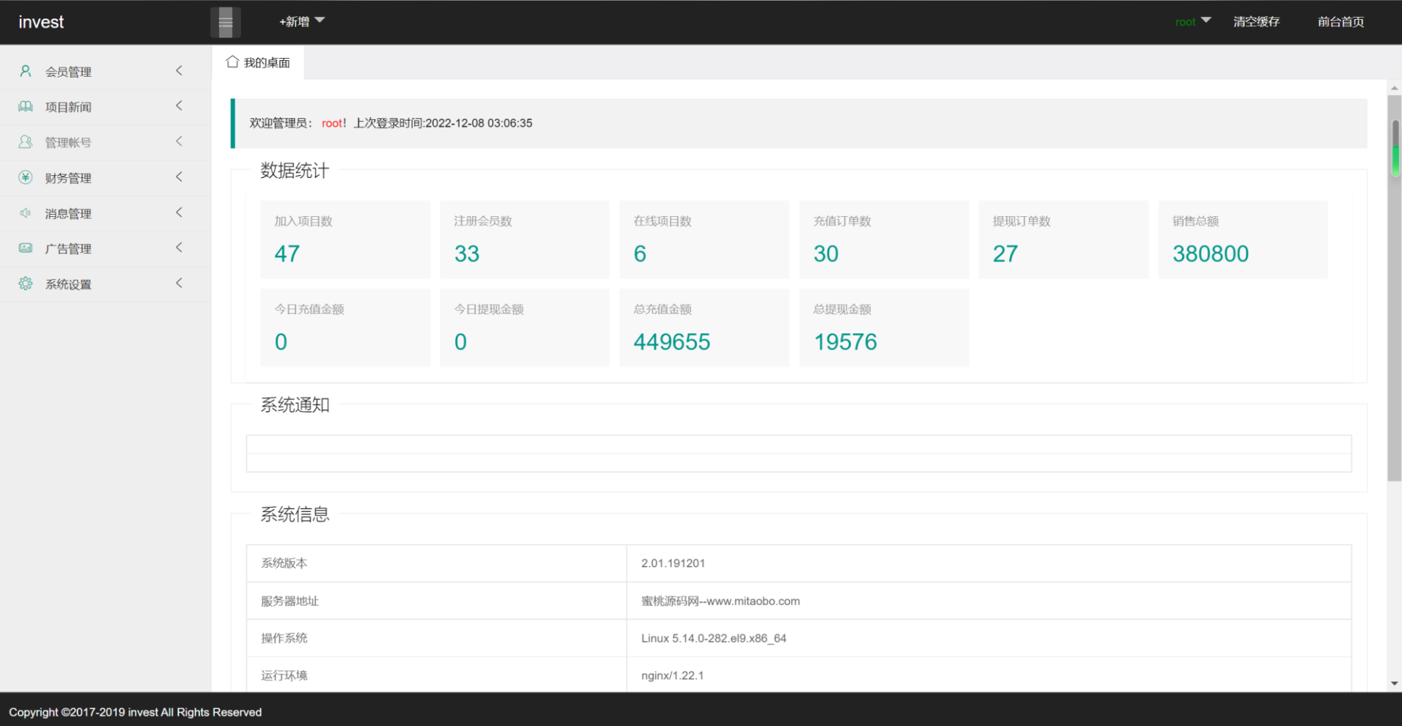 图片[8]-[源代码共享网]4语言光伏新能源电站投资理财源码