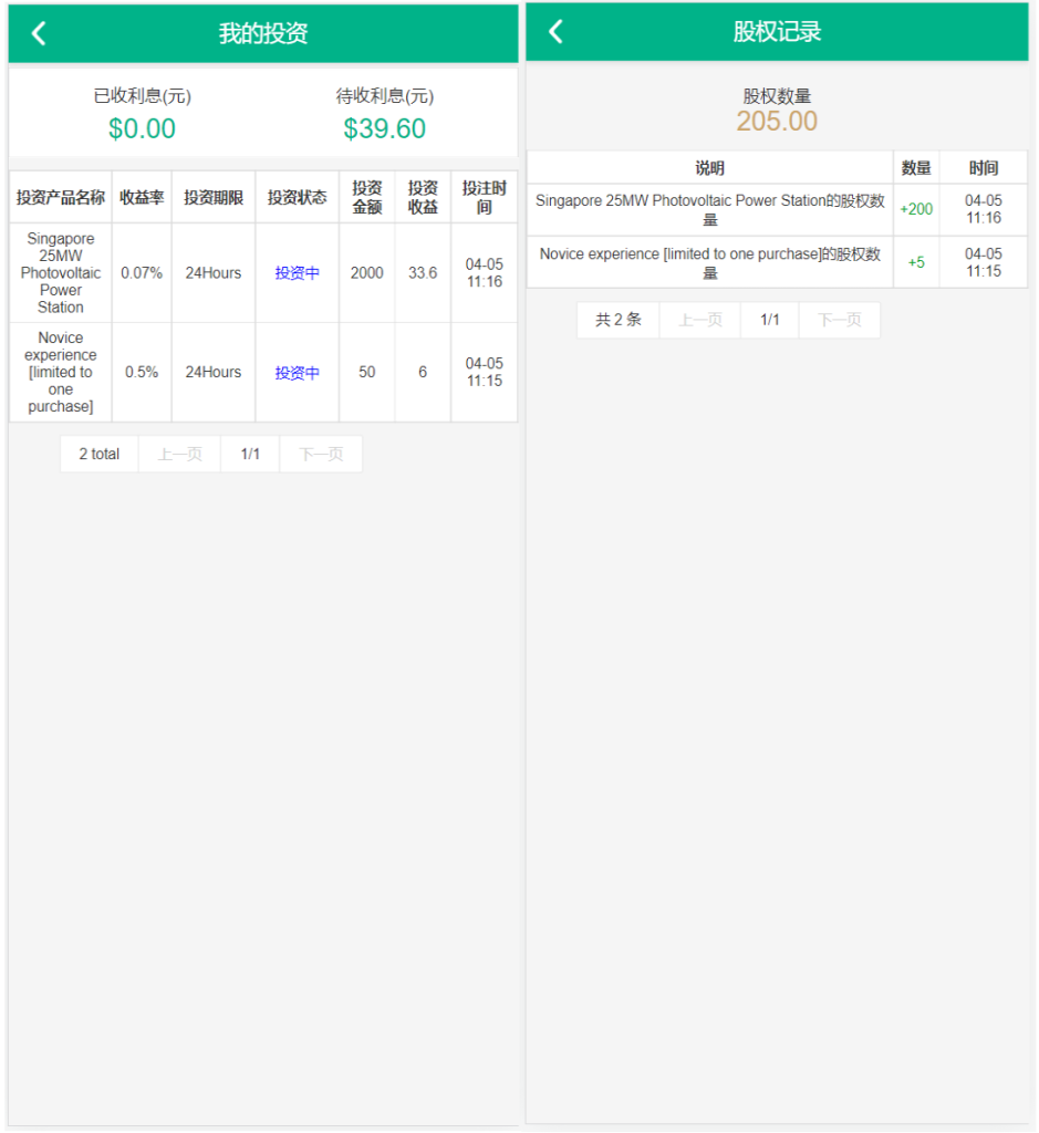 图片[1]-[源代码共享网]4语言光伏新能源电站投资理财源码