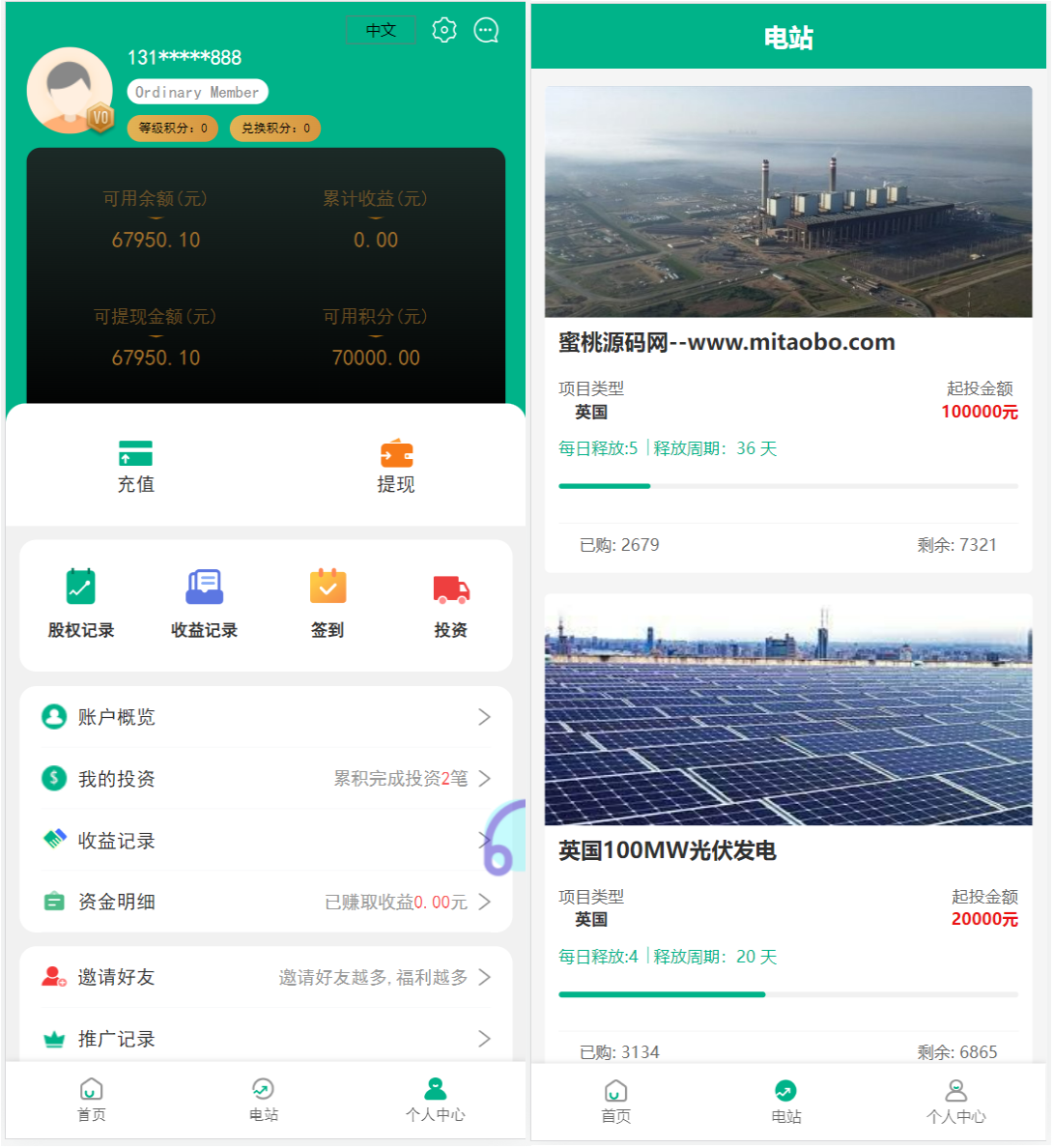 光伏新能源电站投资理财源码 4语言