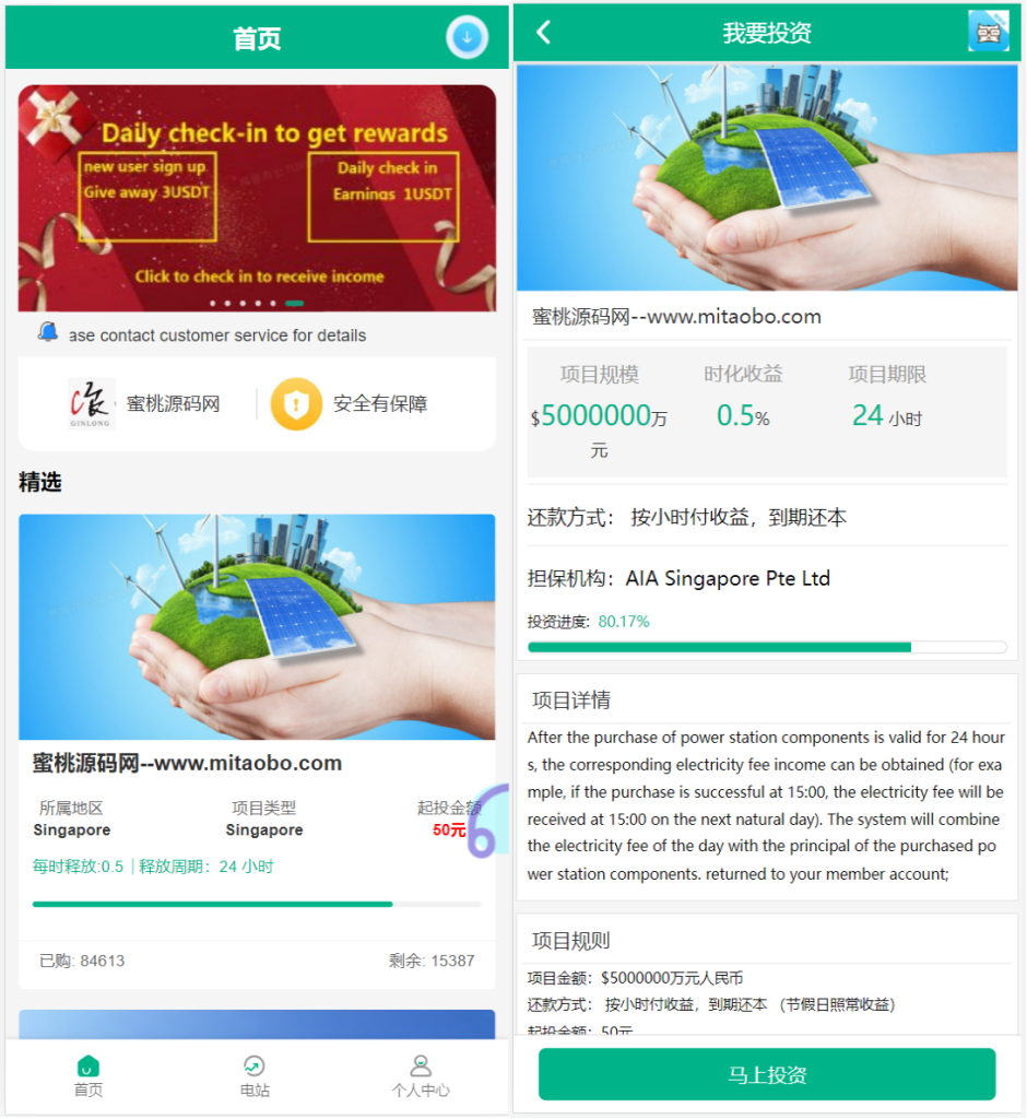 [源代码共享网]4语言光伏新能源电站投资理财源码-sourcecodesharing