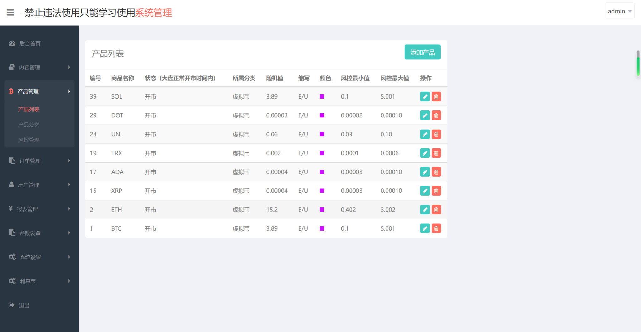 黑色须弥山微交易程序源码 三语言