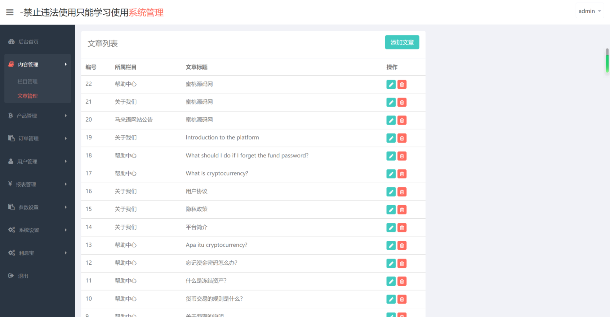图片[8]-[源代码共享网]三语言黑色须弥山微盘程序源码