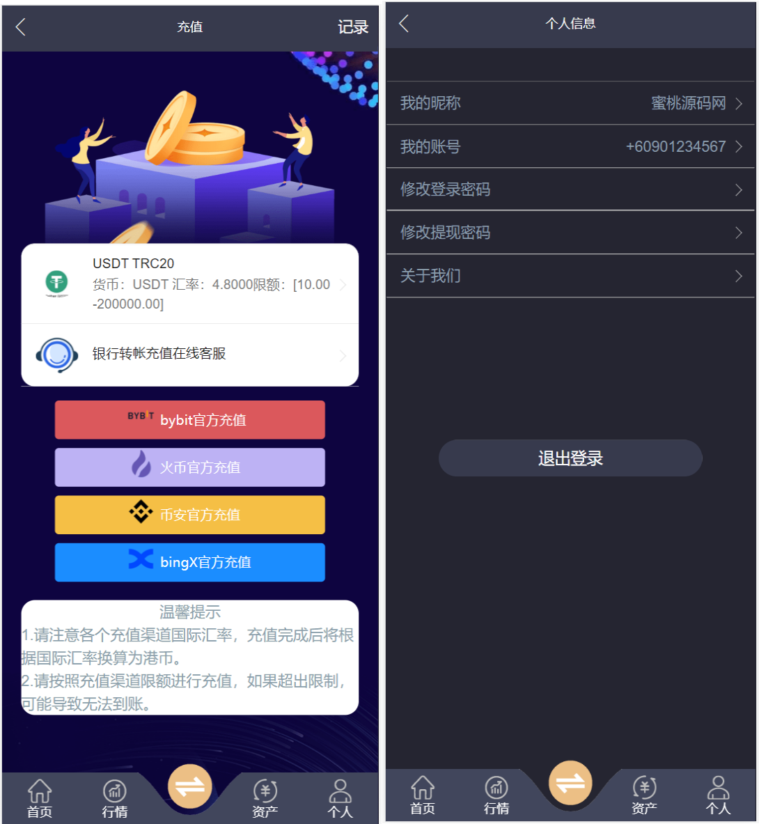 黑色须弥山微交易程序源码 三语言