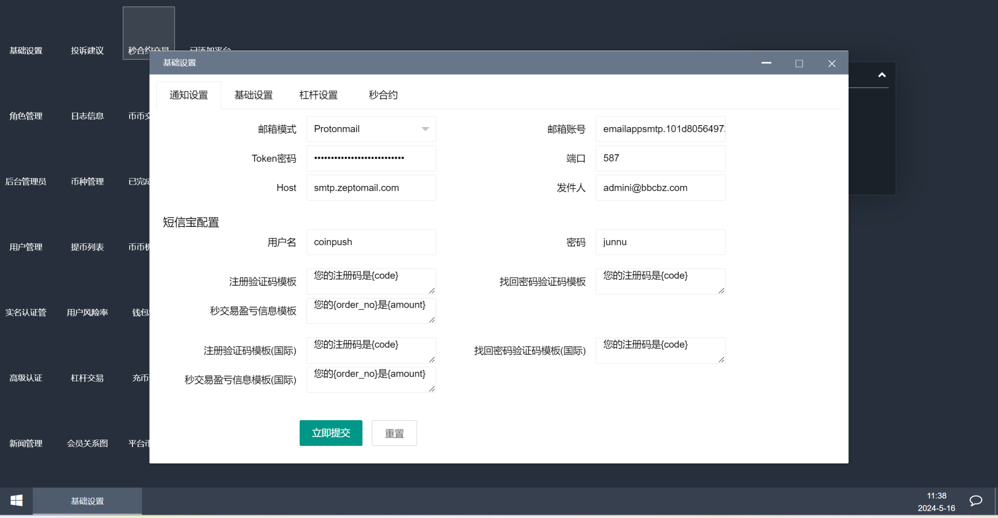 交易平台 8语言 | 币币交易区交易 秒合约交易