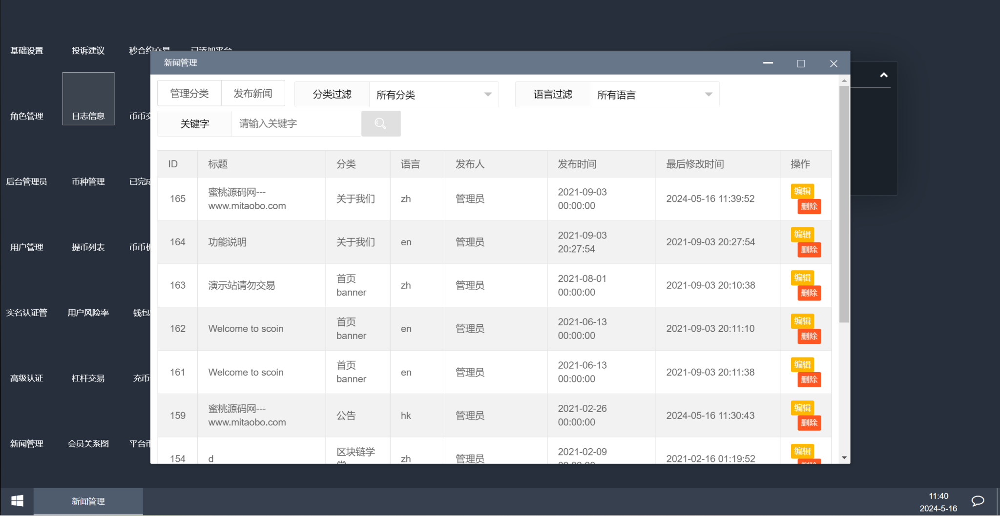 交易平台 8语言 | 币币交易区交易 秒合约交易