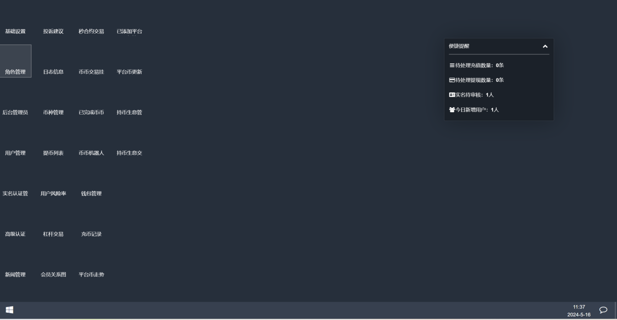 图片[1]-[源代码共享网]8语言交易所/币币交易/秒合约交易/后台预生成K线/质押生息