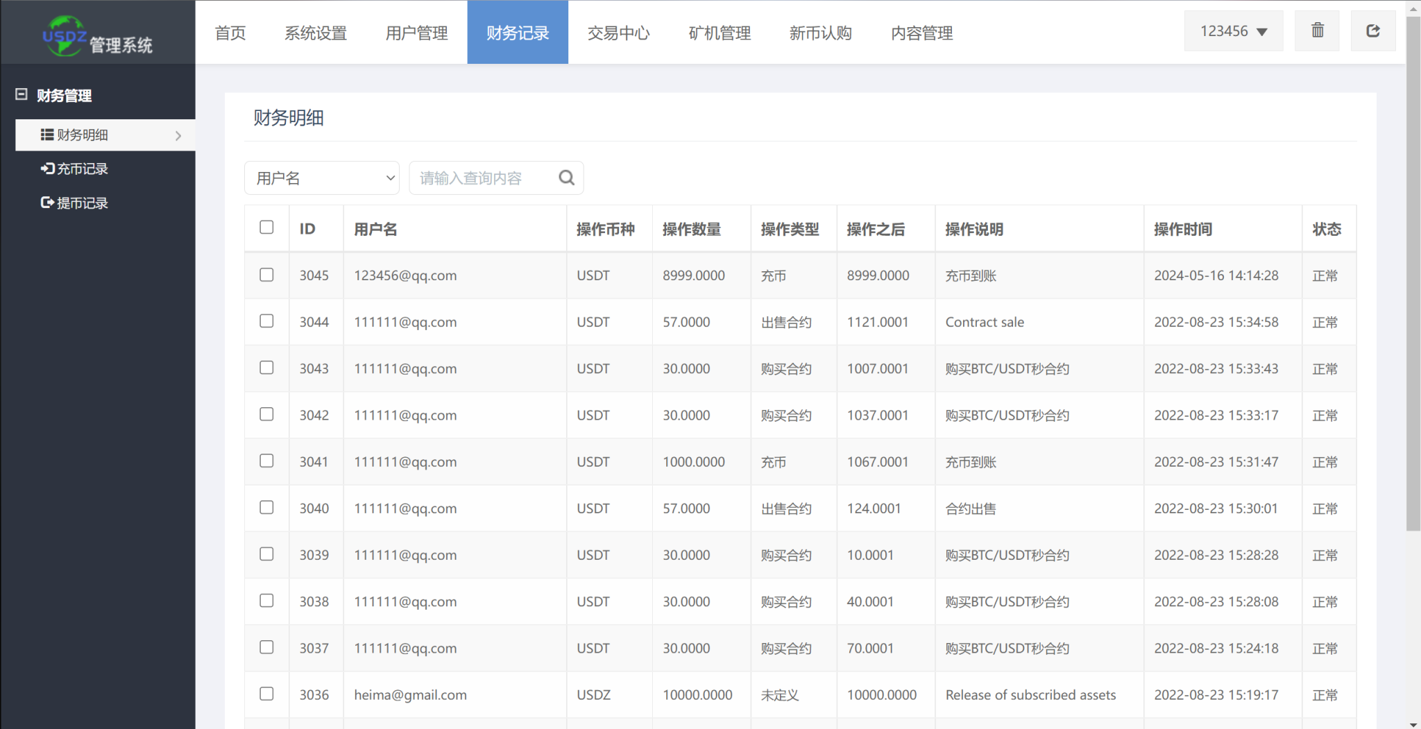 版国际化秒期货合约交易系统 | 区块链系统交易系统