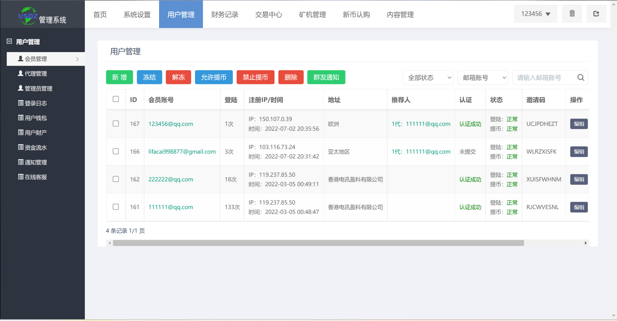 版国际化秒期货合约交易系统 | 区块链系统交易系统