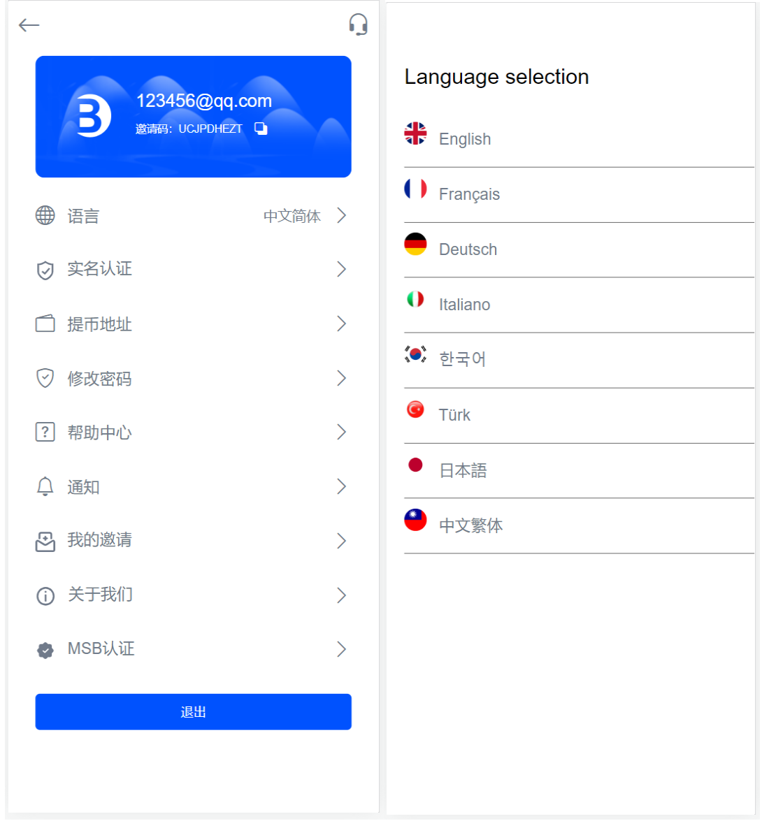 版国际化秒期货合约交易系统 | 区块链系统交易系统