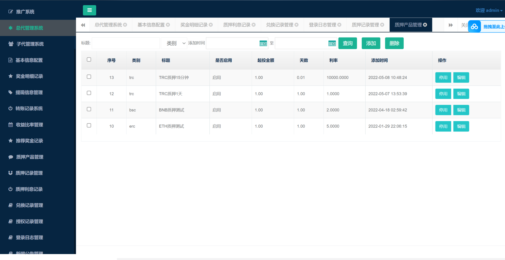 uinapp质押挖矿秒级转账系统 | usdt授权转账工具系统 质押挖矿返息