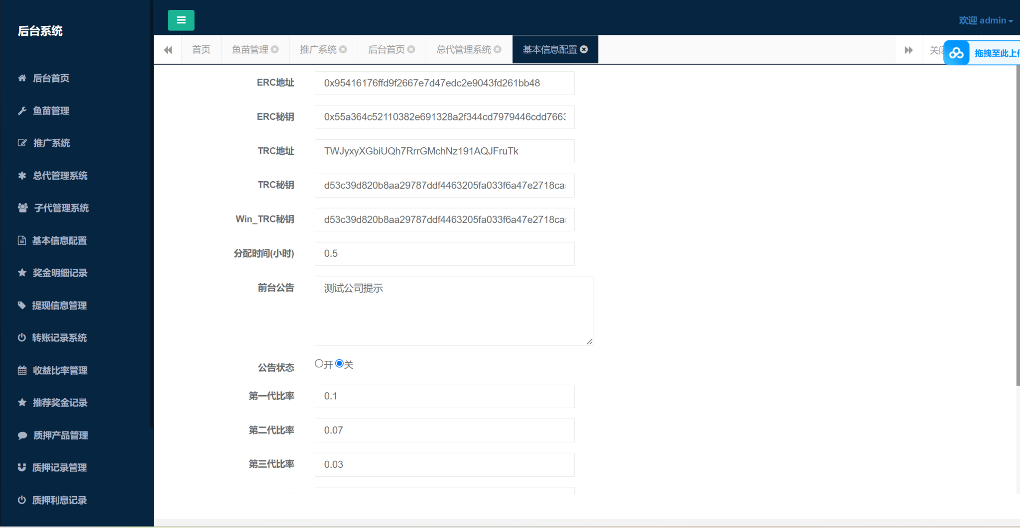 uinapp质押挖矿秒级转账系统 | usdt授权转账工具系统 质押挖矿返息