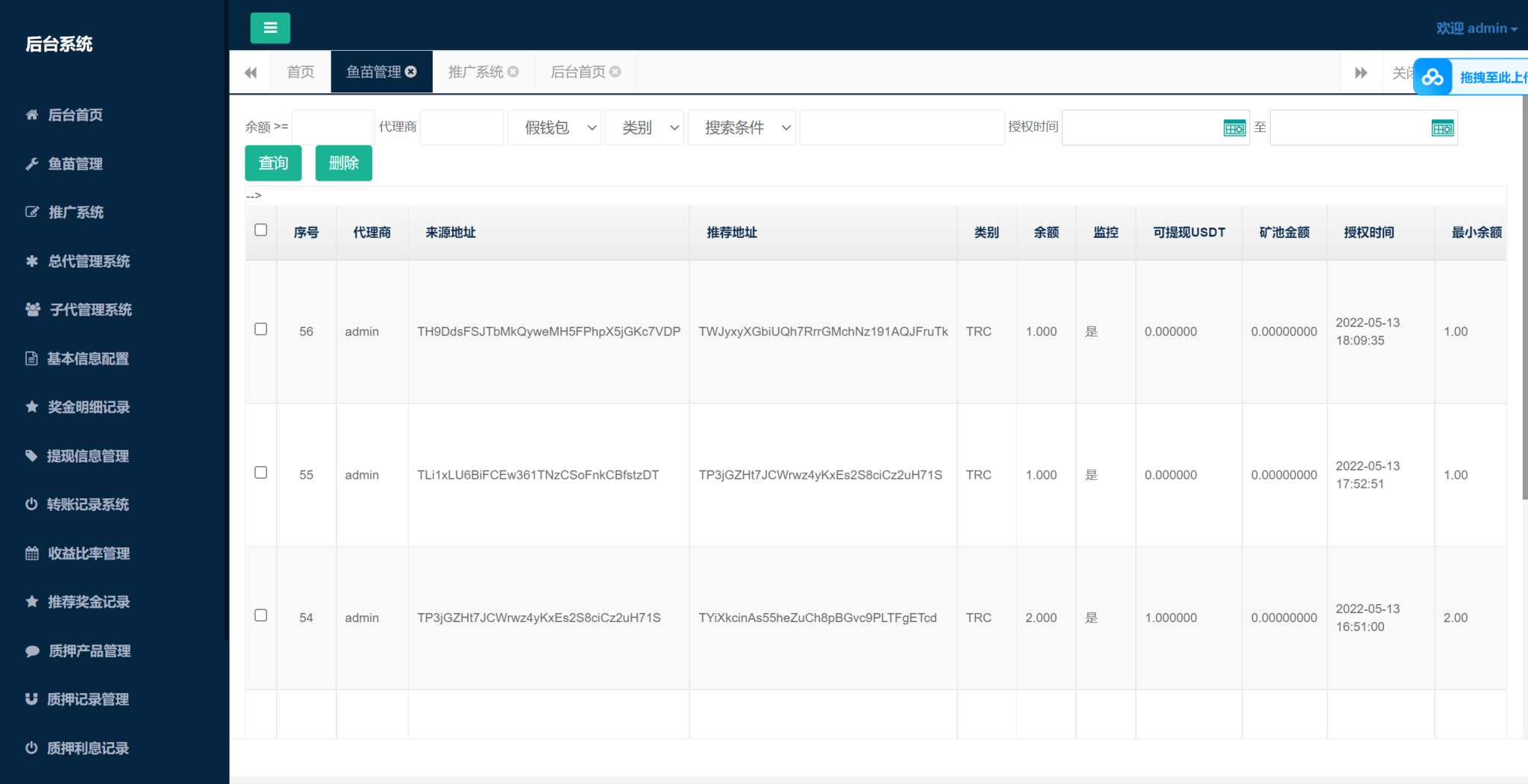 uinapp质押挖矿秒级转账系统 | usdt授权转账工具系统 质押挖矿返息