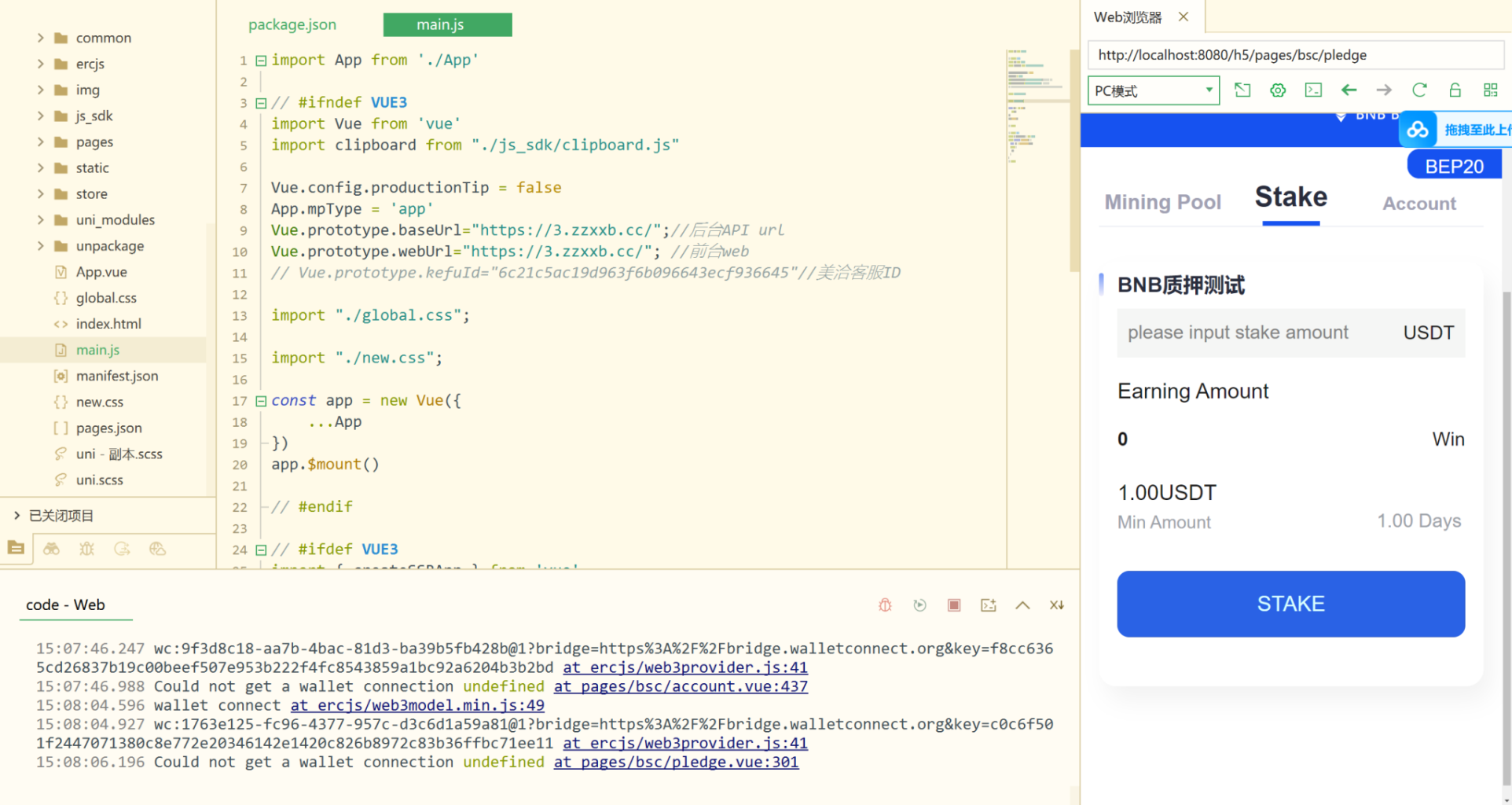 图片[2]-[源代码共享网]uinapp质押秒U系统/usdt授权盗U系统/质押返息