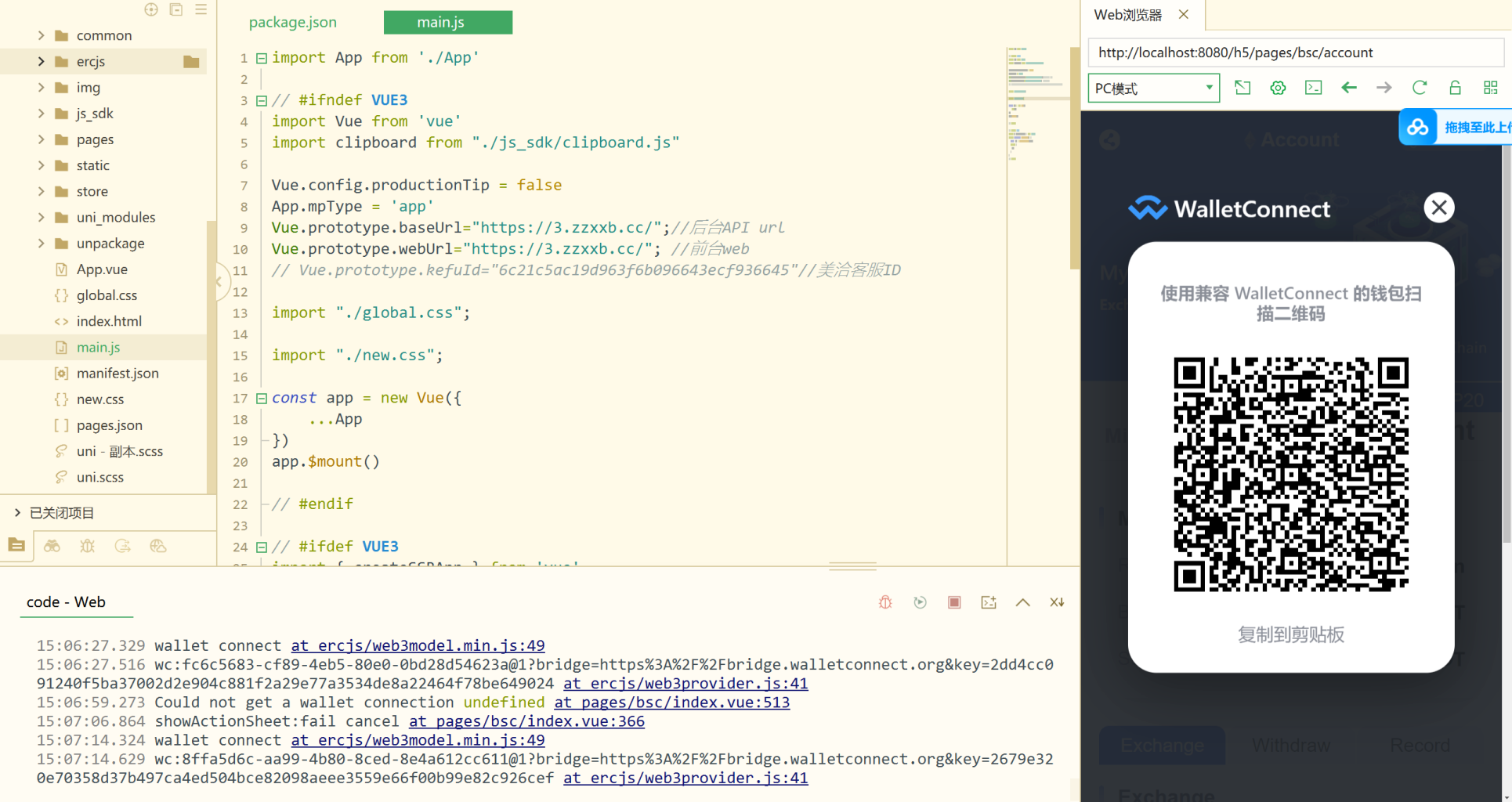 [源代码共享网]uinapp质押秒U系统/usdt授权盗U系统/质押返息-sourcecodesharing