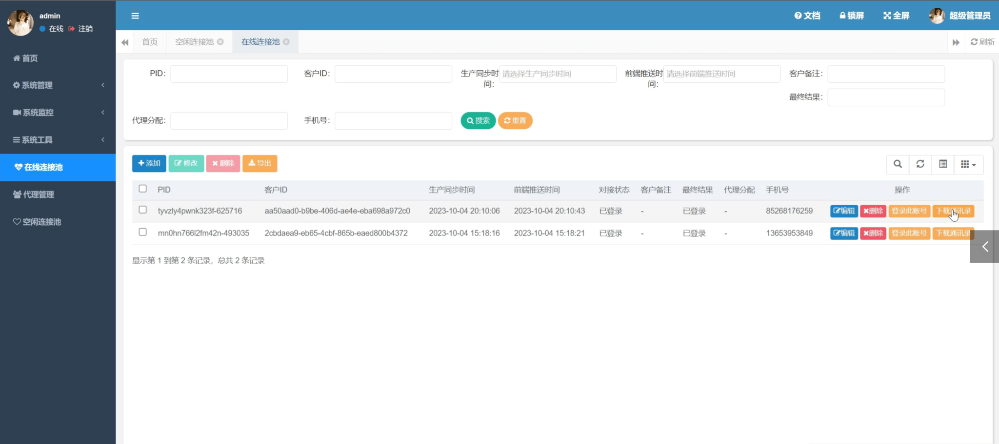 JAVA盗wsapp2.0版本