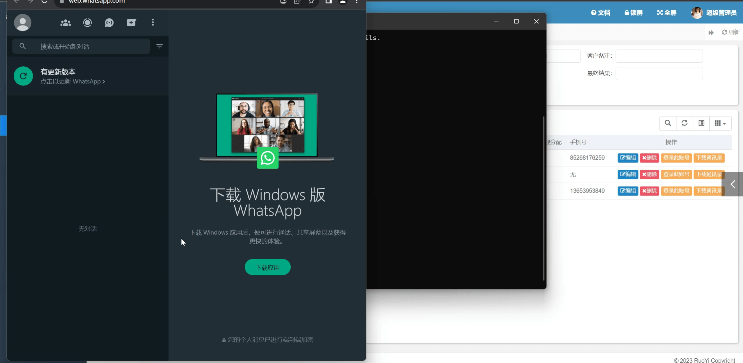 [源代码共享网]JAVA盗wsapp2.0版本