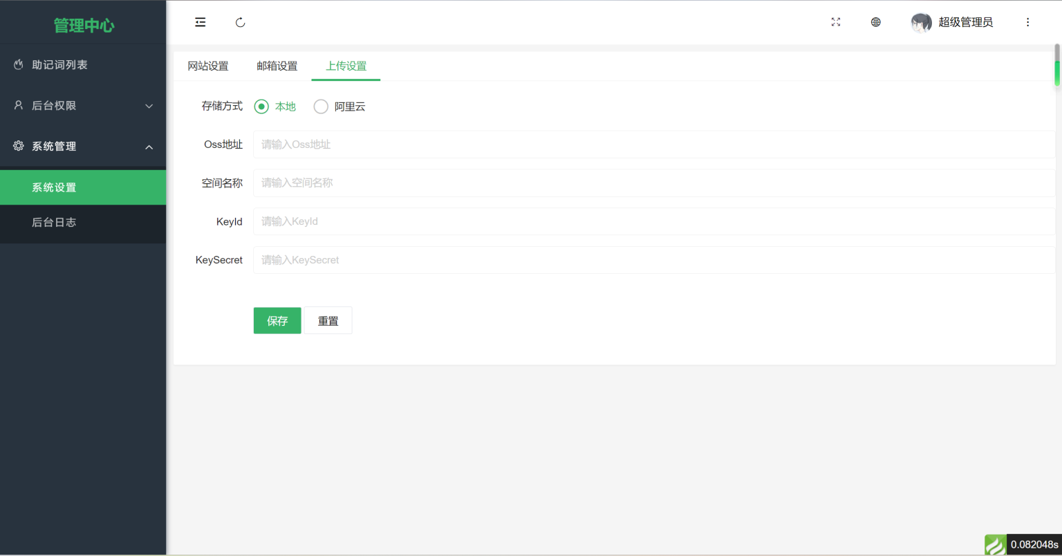 图片[8]-[源代码共享网]高仿imtoken钱包/获取助记词/获取私钥/自动归集