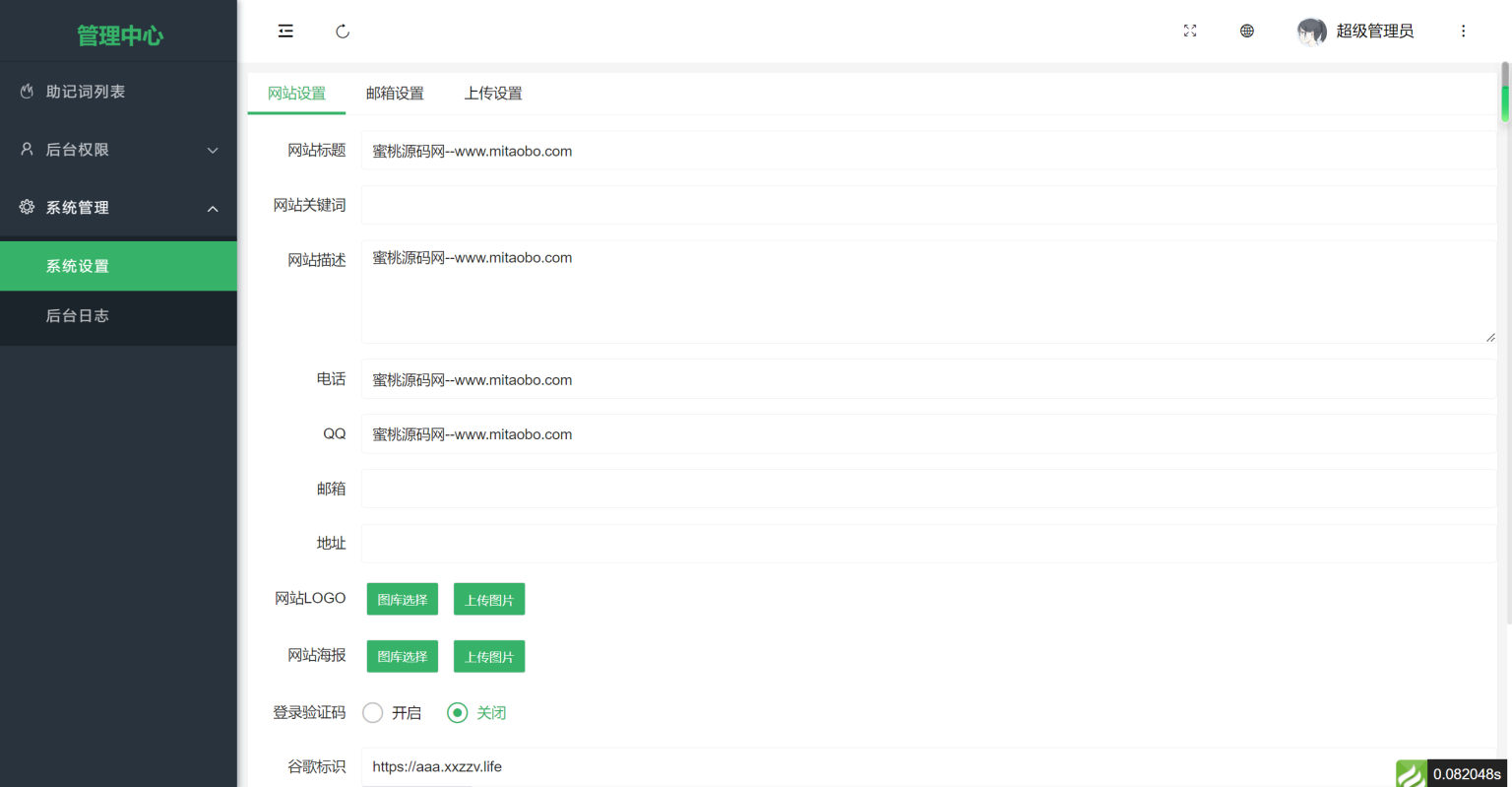 图片[9]-[源代码共享网]高仿imtoken钱包/获取助记词/获取私钥/自动归集