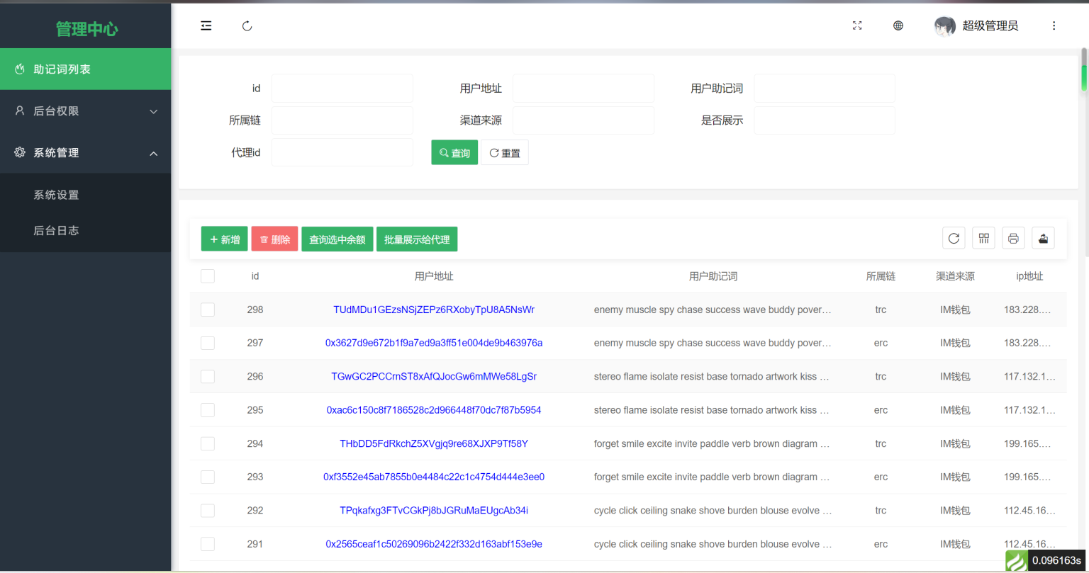 图片[10]-[源代码共享网]高仿imtoken钱包/获取助记词/获取私钥/自动归集