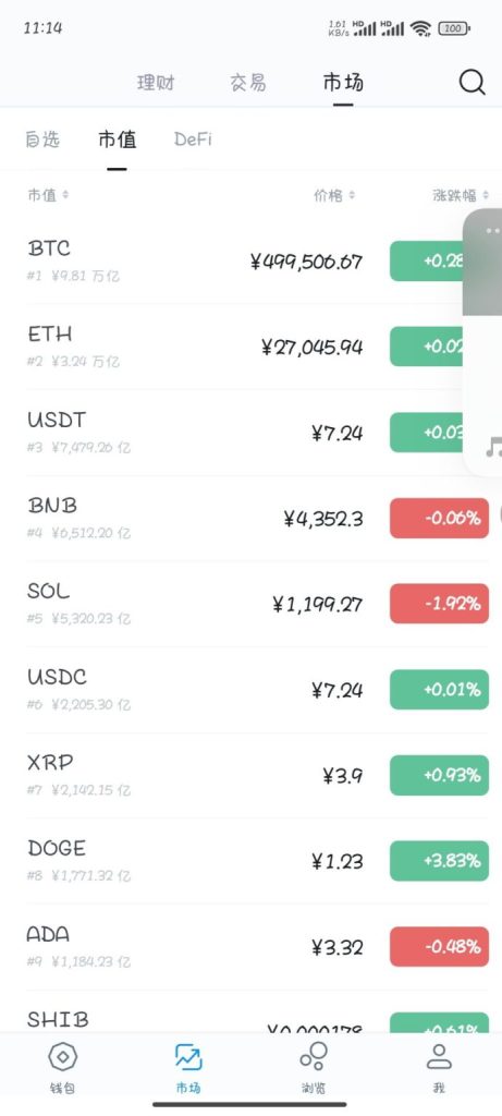 图片[1]-[源代码共享网]高仿imtoken钱包/获取助记词/获取私钥/自动归集