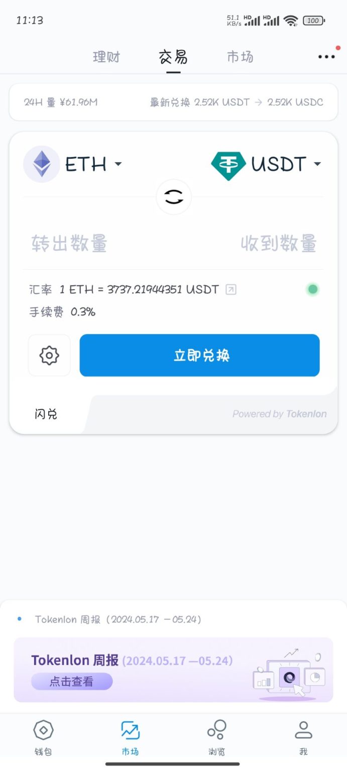 复刻版imtoken数字钱包 | 获取助记词 获取私钥工具