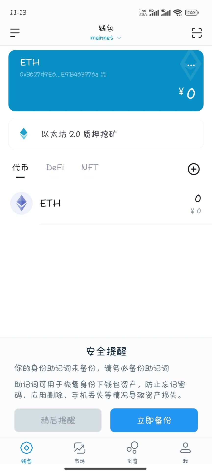 复刻版imtoken数字钱包 | 获取助记词 获取私钥工具