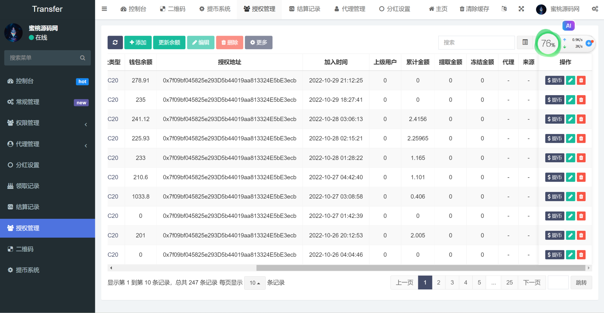 国际化USDT工具系统源码 | DEFI存币生息 JST兑换