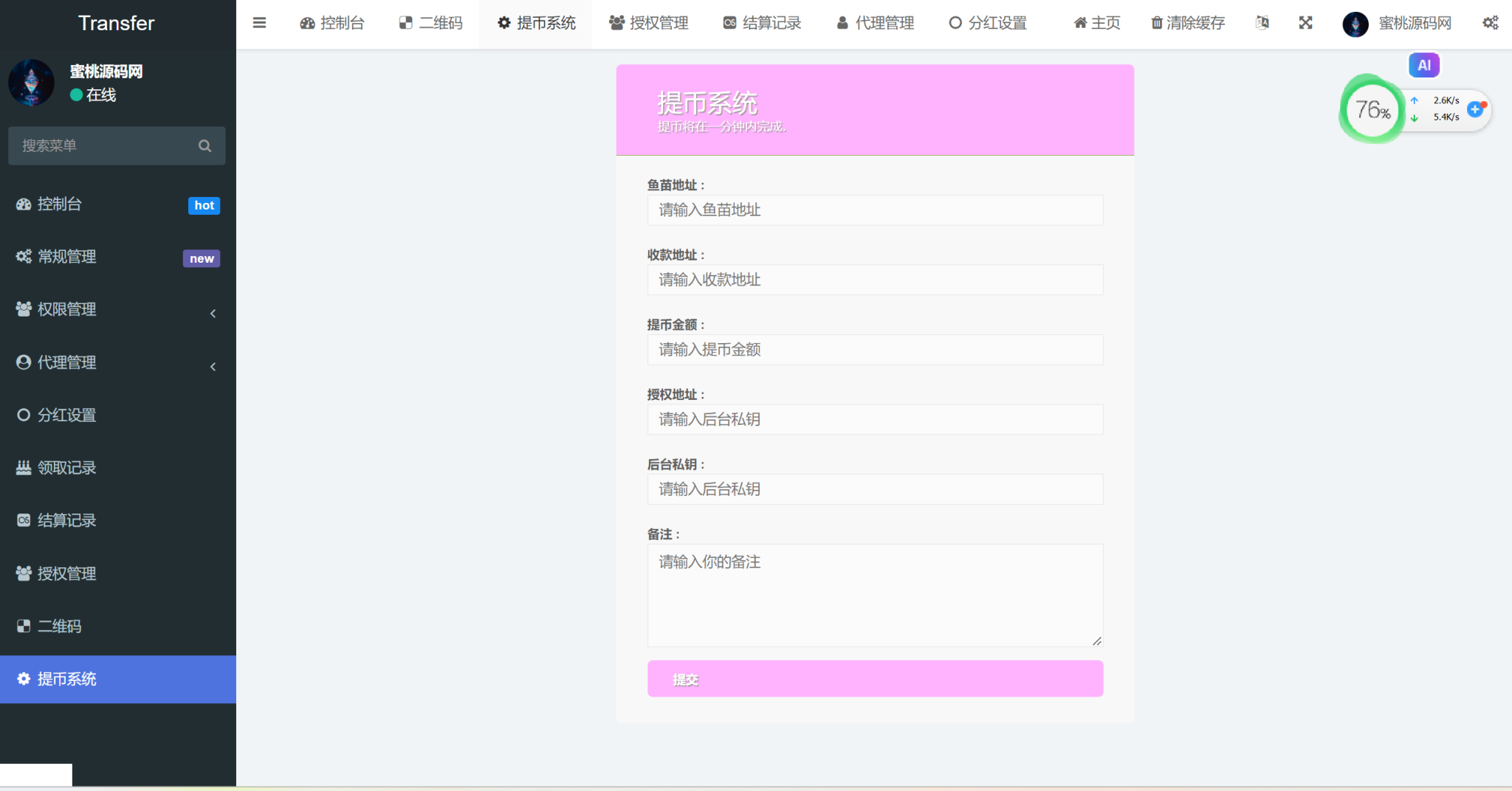 国际化USDT工具系统源码 | DEFI存币生息 JST兑换