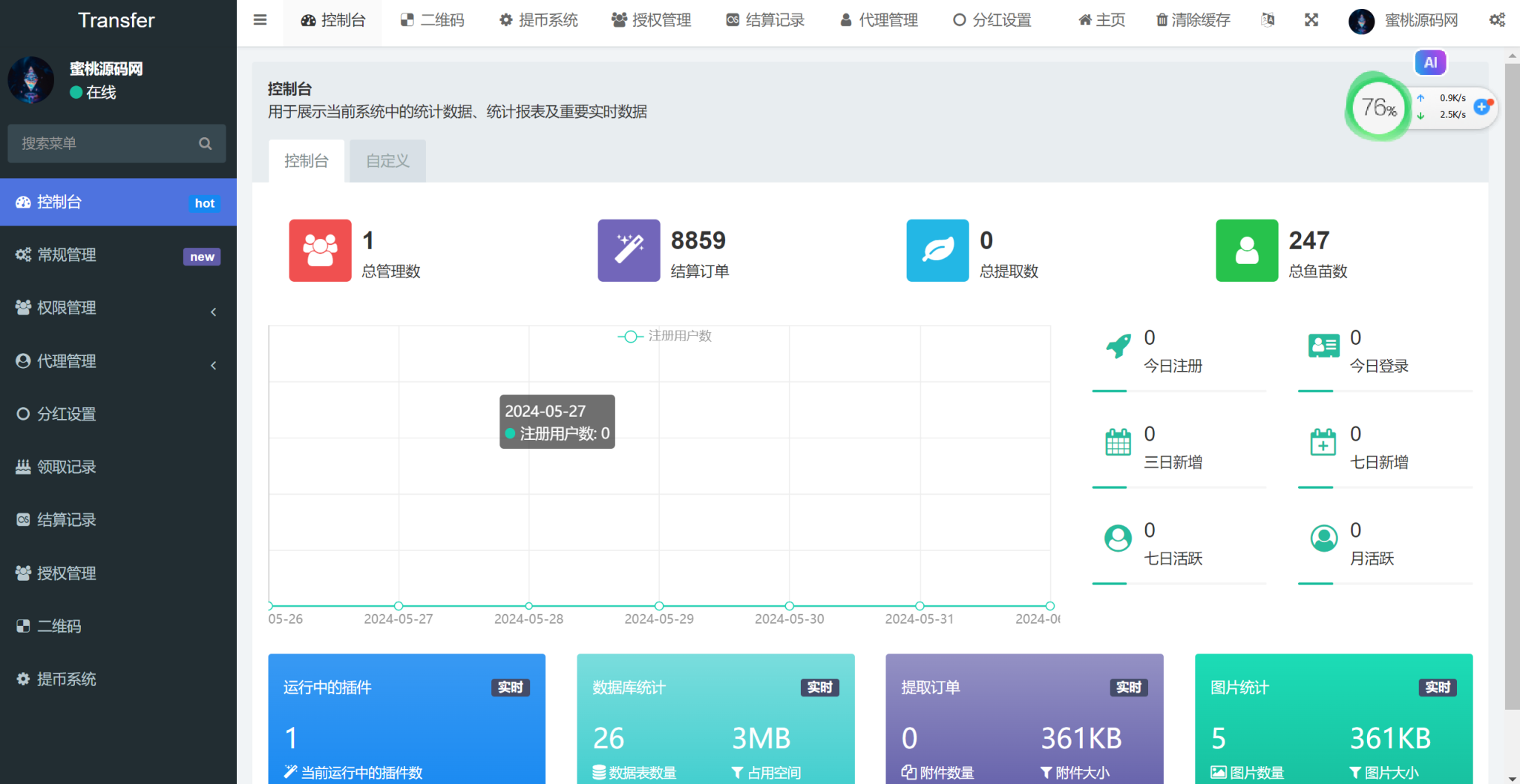 国际化USDT工具系统源码 | DEFI存币生息 JST兑换