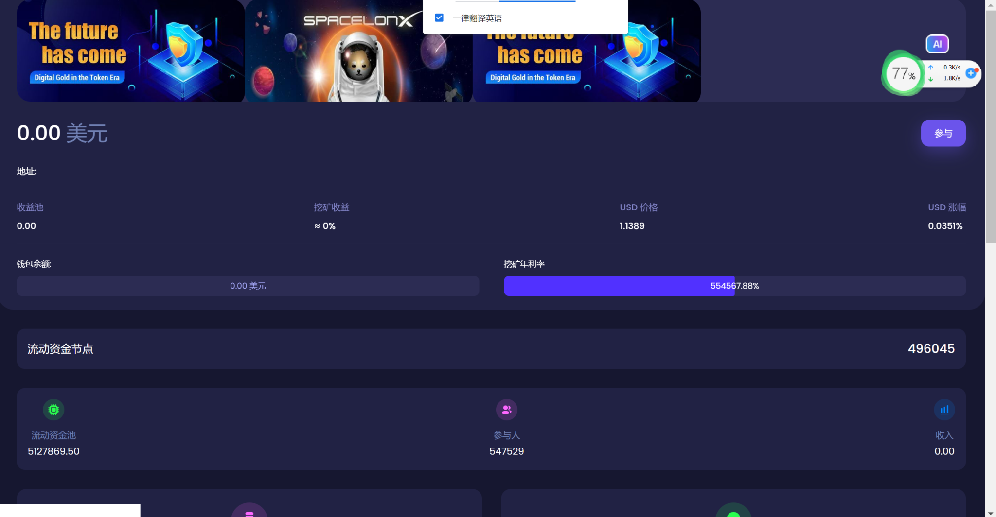 国际化USDT工具系统源码 | DEFI存币生息 JST兑换
