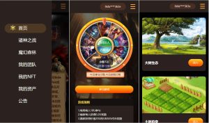 [源代码共享网]DAPP链游源码/BSC智能链元宇宙/NFT理财/后端PHP/前端Uinapp源码