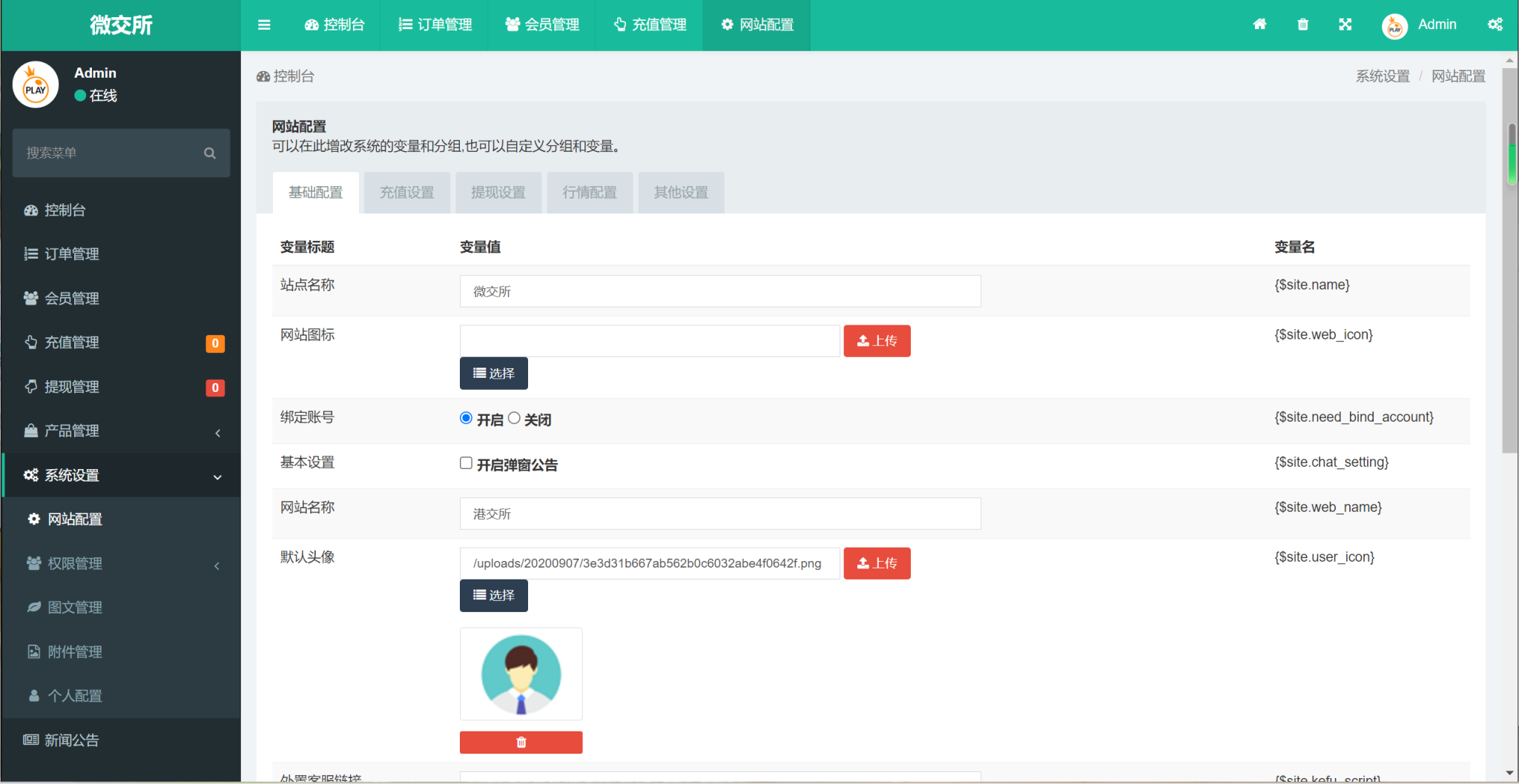 微交所thinkphp框架双语言外汇系统 | 微型盘系统仿交易平台 USDT支付接口