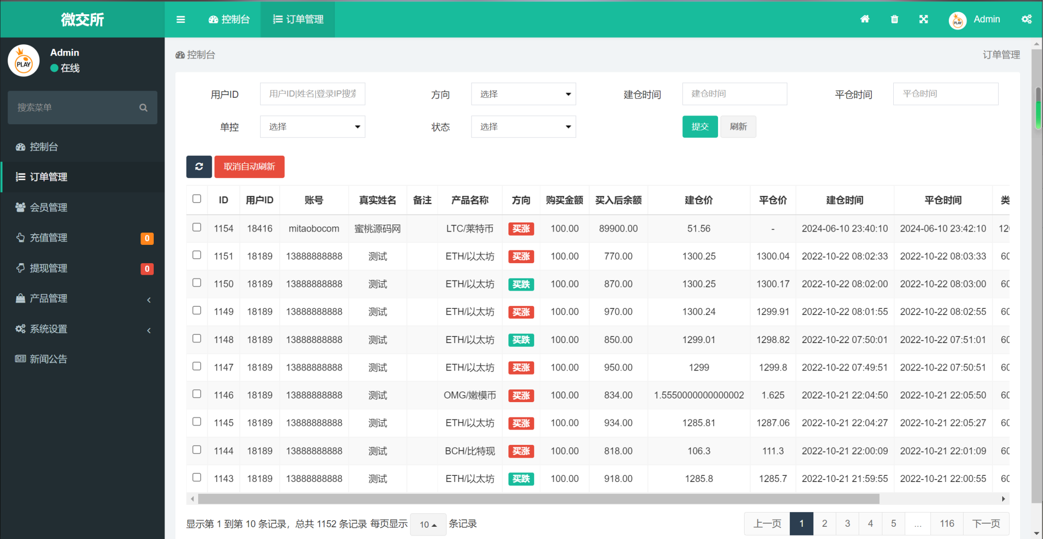 微交所thinkphp框架双语言外汇系统 | 微型盘系统仿交易平台 USDT支付接口