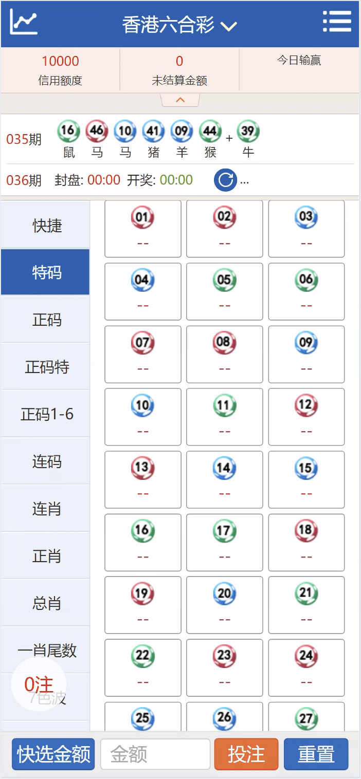 三合一六合彩平台信用模式源码 | 代码开源